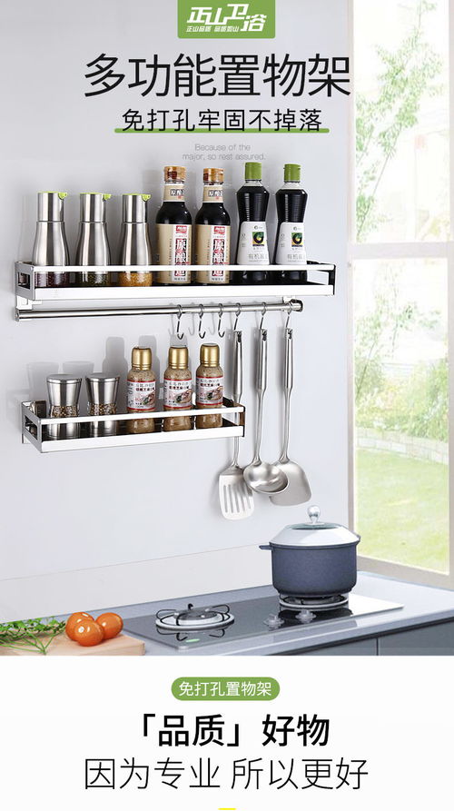 免打孔304不銹鋼廚房置物架 高效收納與美觀(guān)并存
