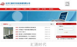 數(shù)字轉(zhuǎn)型加速器 北京某科技公司網(wǎng)站建設(shè)全案解析