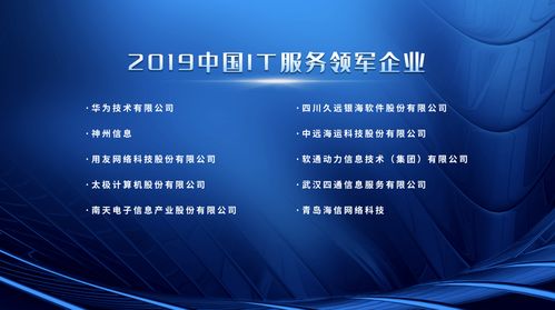 因智而能，服務至簡 北京網絡技術服務論壇縱覽智能服務發展新藍圖